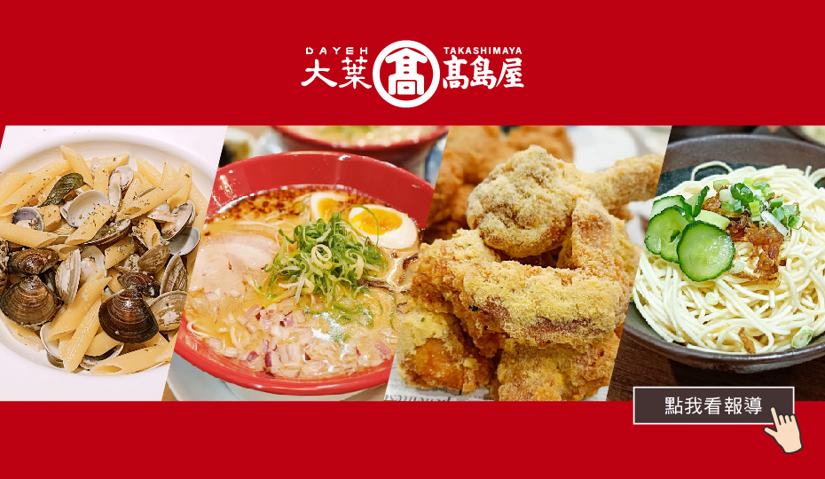 特派靚小編美食開箱
