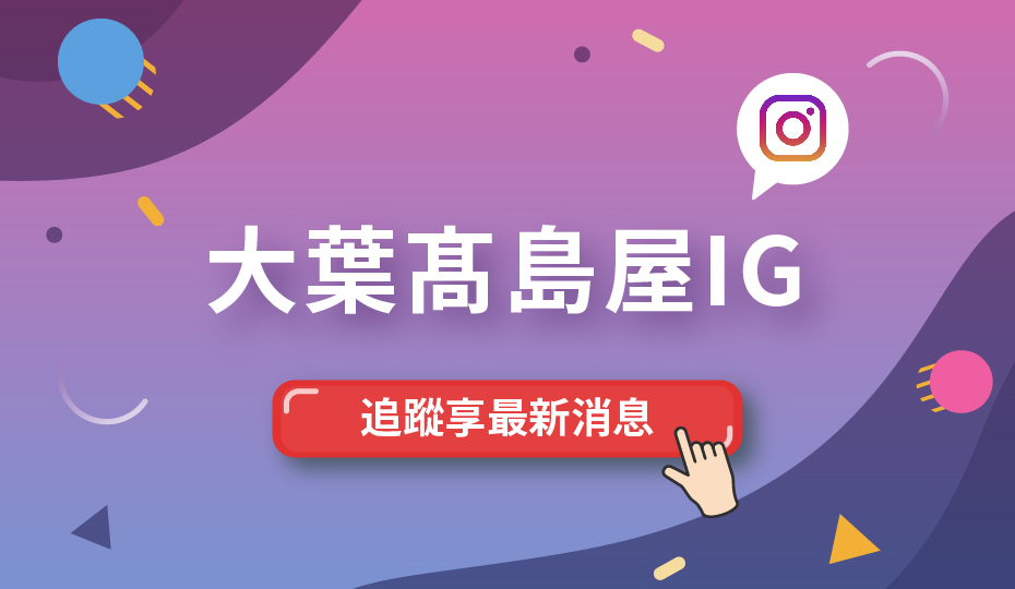IG新朋友募集中