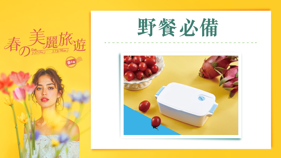 【已兌畢】野餐必備