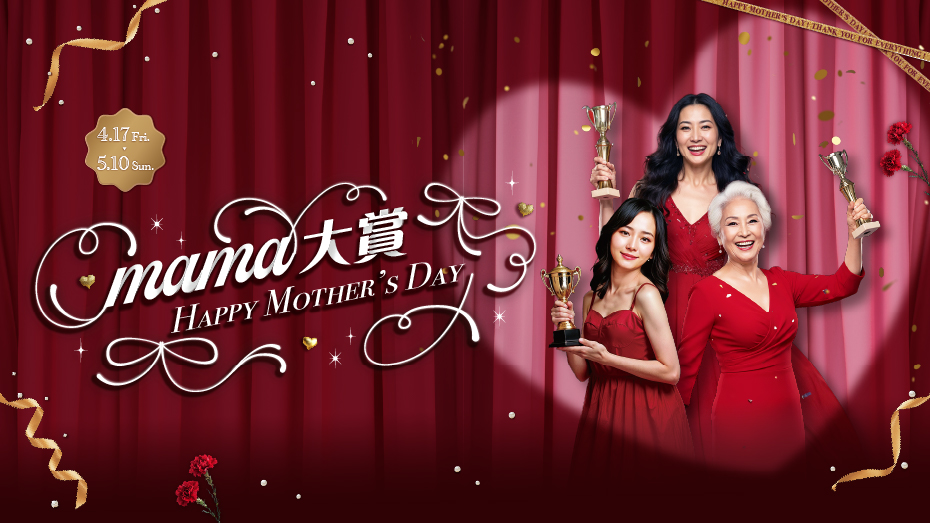 MAMA大賞
