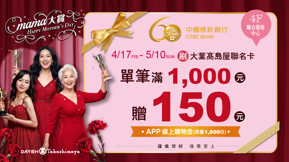 線上購物加碼禮