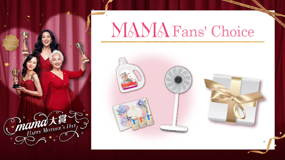MAMA Fans' Choice