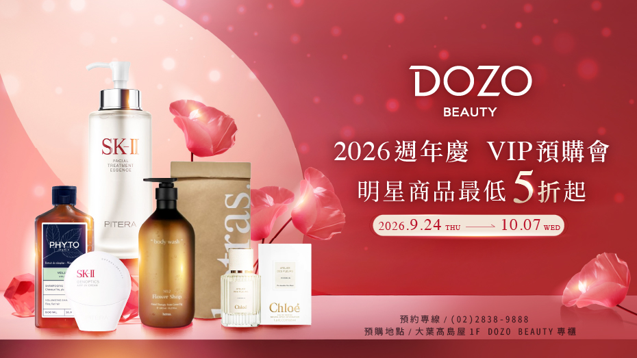 1F DOZO BEAUTY 2026周年慶VIP預購會