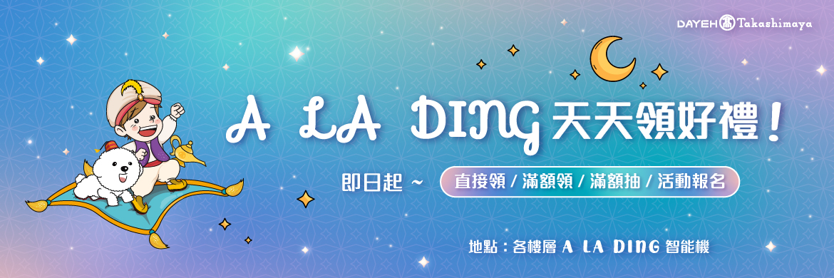 A LA DING