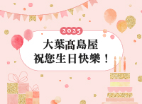 聯名卡壽星優惠