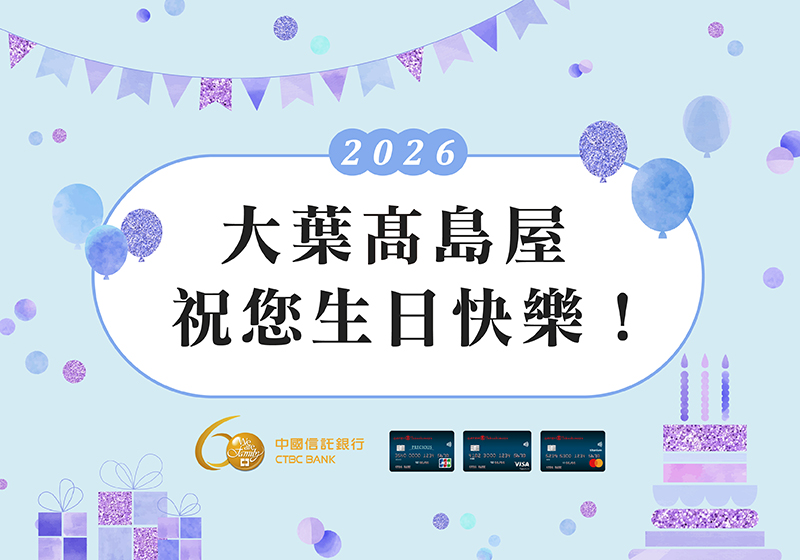 聯名卡壽星優惠