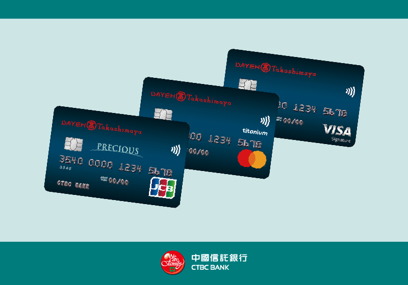 大葉髙島屋聯名卡