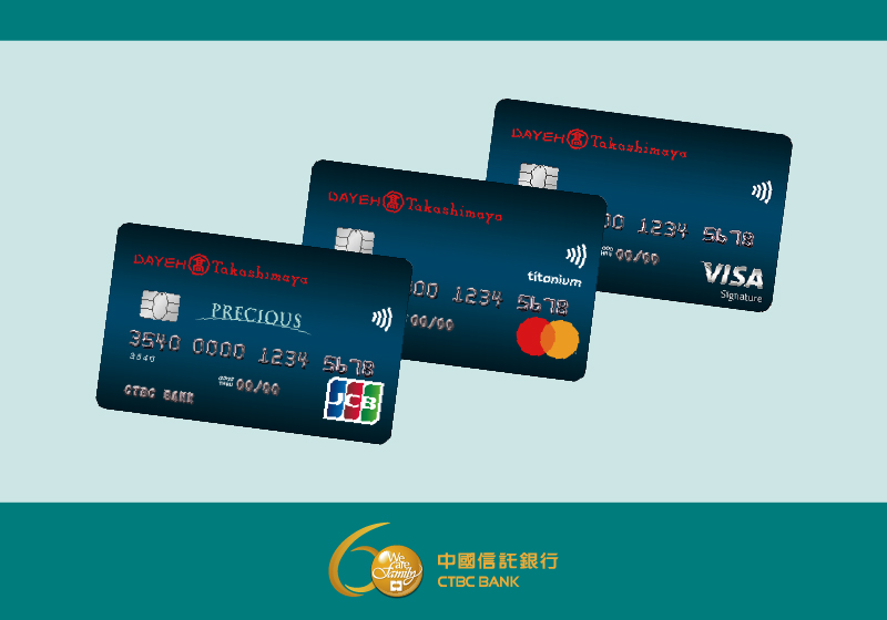 大葉髙島屋聯名卡