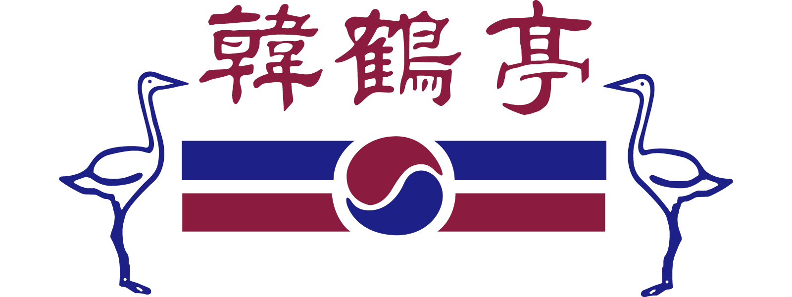 韓鶴亭