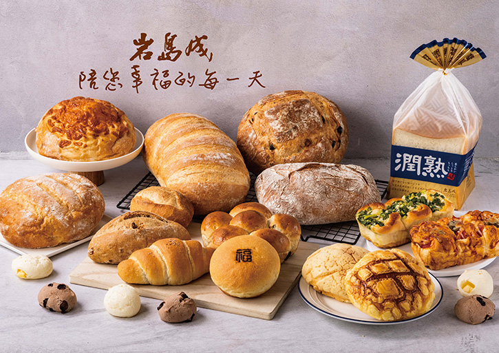 岩島成專業烘焙