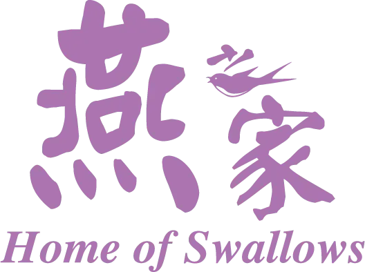 燕之家