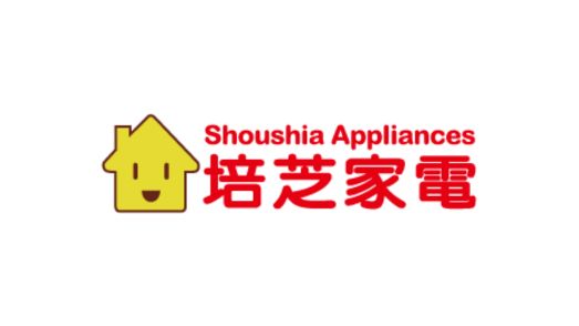 培芝家電