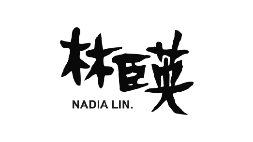 林臣英Nadialin