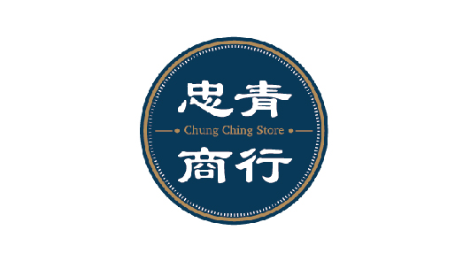 忠青商行