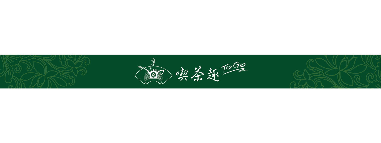喫茶趣TOGO