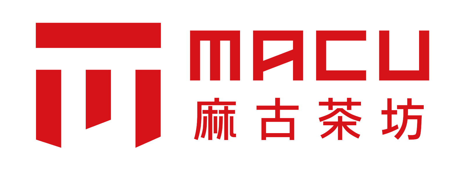 麻古茶坊