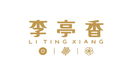 李亭香