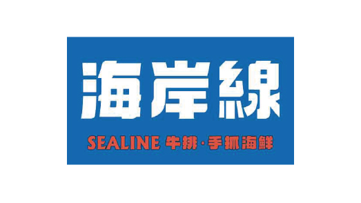海岸線