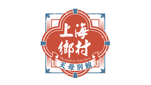 上海鄉村