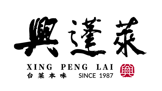 興蓬萊