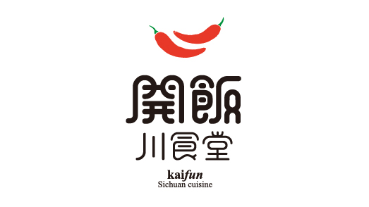 開飯