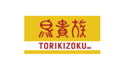鳥貴族